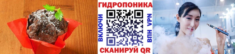 Еда ТГК конопля Камешково