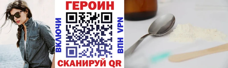 ГЕРОИН хмурый  Камешково 