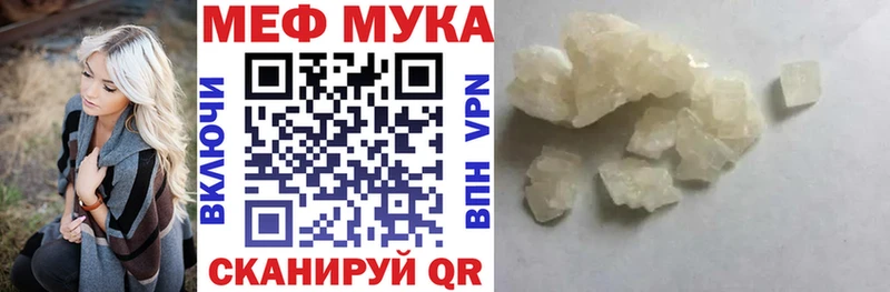МЕФ кристаллы  Камешково 